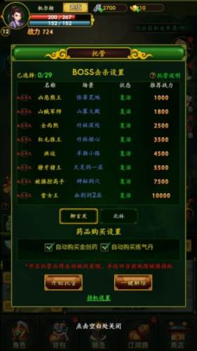 梦之旅人游戏截图8