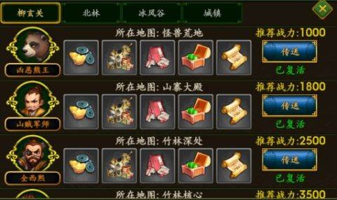 梦之旅人游戏截图7