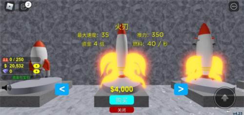 罗布乐思Roblox模拟火箭发射器怎么玩6