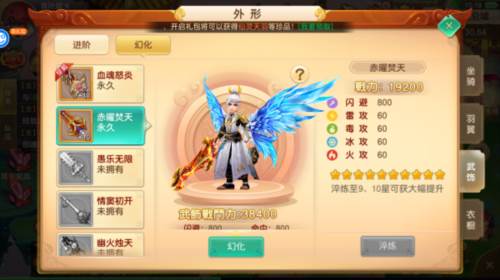 六界飞仙0.1折13