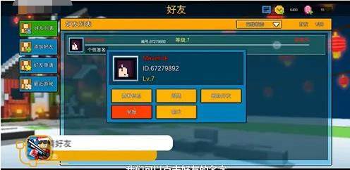 像素射击vivo版怎么和好友一起玩