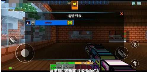 像素射击vivo版怎么和好友一起玩2