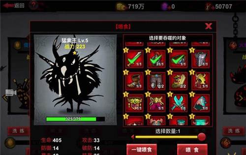 火柴人联盟3宠物系统介绍2