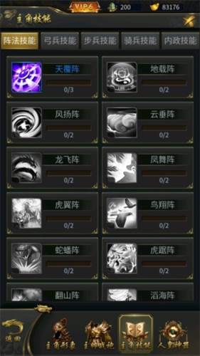 逍遥三国九游渠道服游戏图片5