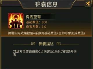 逍遥三国九游渠道服游戏图片4