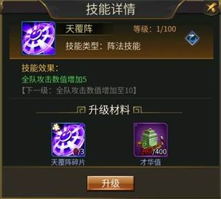 逍遥三国九游渠道服游戏图片6