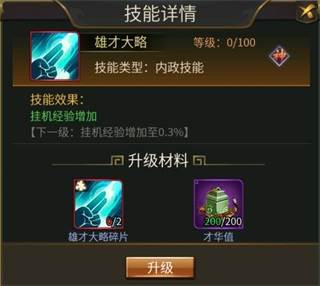 逍遥三国九游渠道服游戏图片7