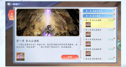 斗破苍穹异火降世手游官方版游戏攻略