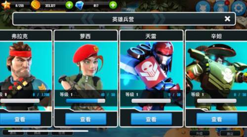 异星入侵TD人物介绍1