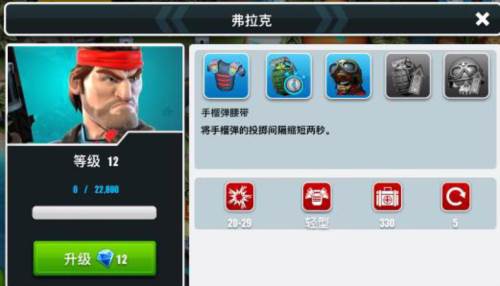 异星入侵TD人物介绍2