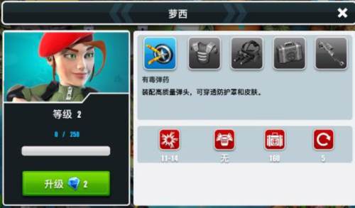 异星入侵TD人物介绍3