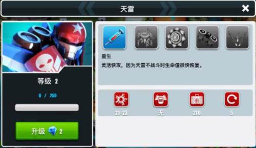 异星入侵TD人物介绍4