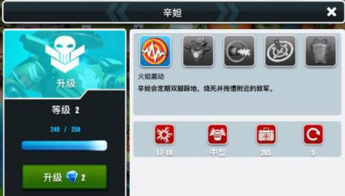 异星入侵TD人物介绍5