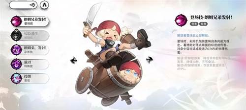 光隙解语官服图片5