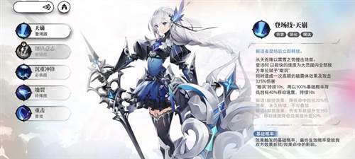 光隙解语官服图片8