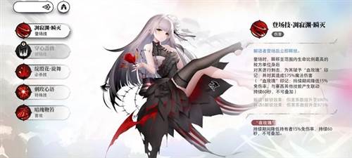 光隙解语官服图片11