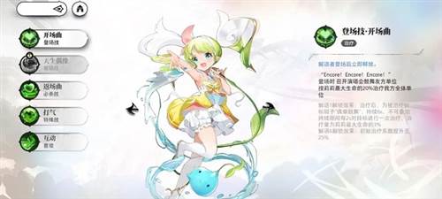 光隙解语官服图片17