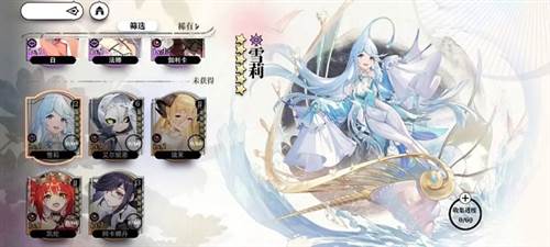 光隙解语官服图片19