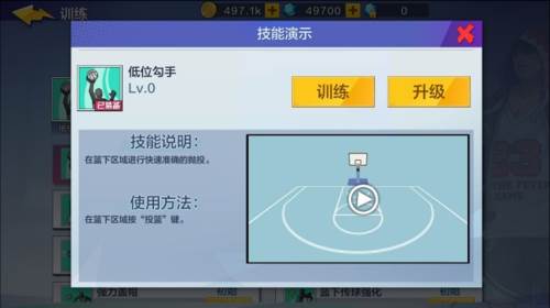 热血街篮oppo版游戏图片4