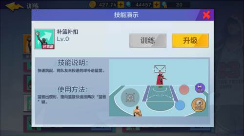 热血街篮oppo版游戏图片5