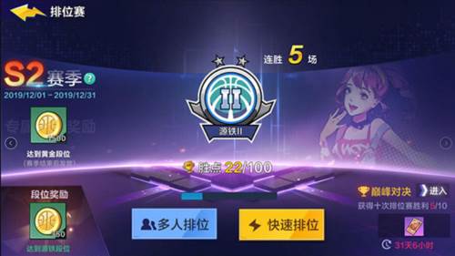 热血街篮福利版游戏图片5