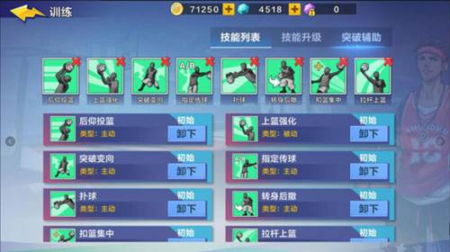 热血街篮福利版游戏图片8