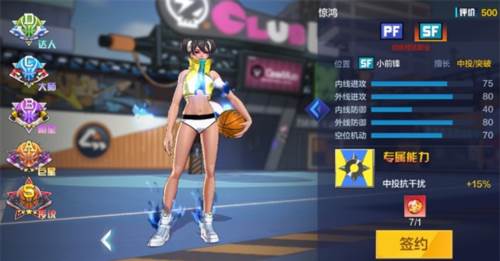 热血街篮无限血量版游戏截图20