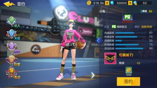 热血街篮五大位置1