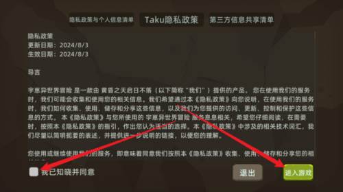 宇崽异世界冒险图片4