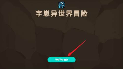 宇崽异世界冒险图片5