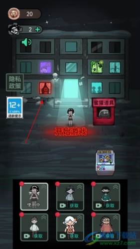 猛鬼宿舍猎梦者版图片3