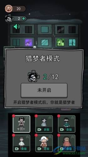 猛鬼宿舍猎梦者版图片4