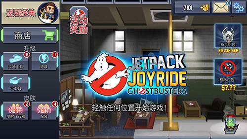 疯狂喷气机图片2