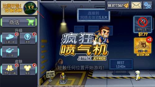 疯狂喷气机图片12