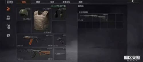 暗区突围微信版11