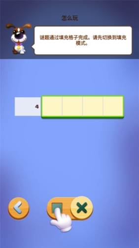 数独趣味闯关安卓版图片1