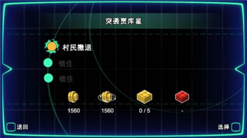 乐高星球大战原力觉醒手机版13