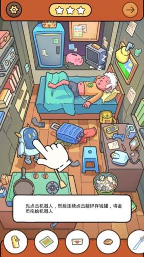 寻找隐藏物品游戏攻略1