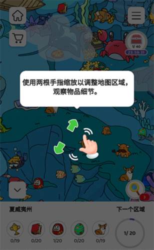 寻找隐藏物品怎么玩5