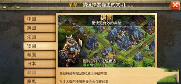 战争与文明360版文明介绍