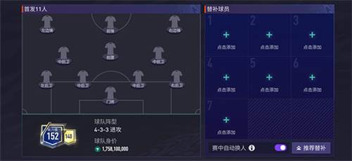 阵容调整攻略配图1