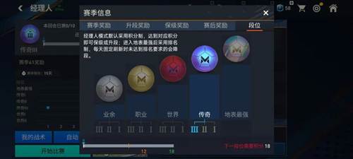 FC足球世界先锋体验服4