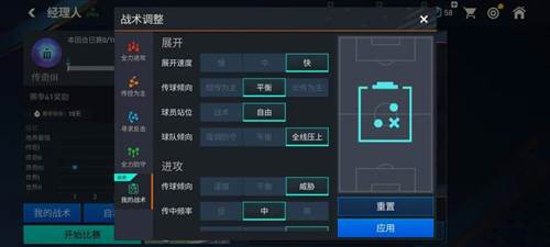 FC足球世界先锋体验服7