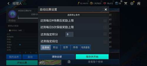 FC足球世界先锋体验服9