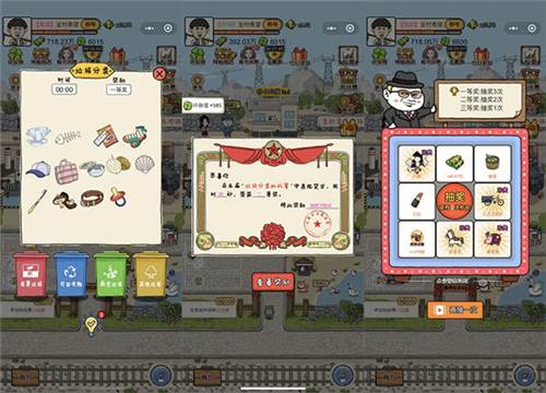 王富贵的垃圾站无限钞票版不减反增7