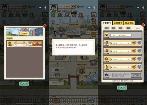 王富贵的垃圾站无限钞票版不减反增8