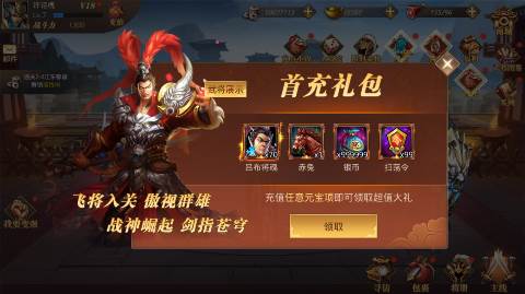 真赵云无双0.05折游戏截图8