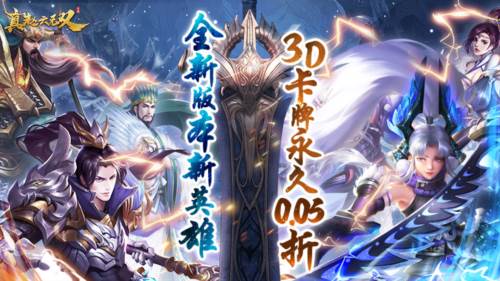 真赵云无双0.05折游戏截图1