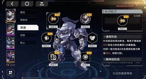 硬核机甲启示测试服