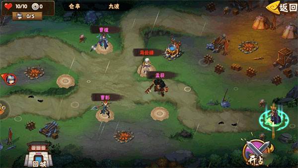 塔防三国志2腾讯版游戏玩法